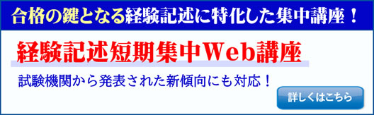 ２級建築施工管理技士｜講座一覧｜令和６年度｜全日本建築士会の建築施工管理技士講座